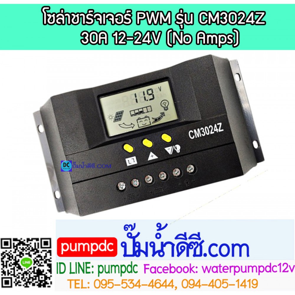 โซล่าชาร์จเจอร์ PWM Auto 30A 12-24V รุ่น CM3024Z  (No Amps)